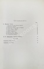 Белов, Е. [Шамурин, Е.И.] Казань. Нижний Новгород. Кострома