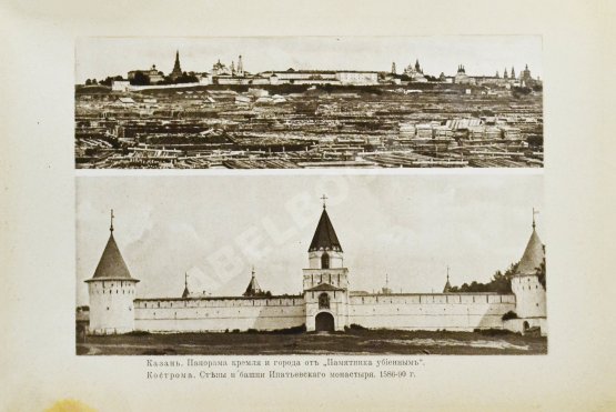 Антикварная книга Белов, Е. [Шамурин, Е.И.] Казань. Нижний Новгород. Кострома