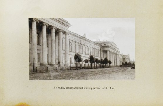 Антикварная книга Белов, Е. [Шамурин, Е.И.] Казань. Нижний Новгород. Кострома