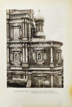 Белов, Е. [Шамурин, Е.И.] Казань. Нижний Новгород. Кострома