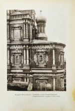 Белов, Е. [Шамурин, Е.И.] Казань. Нижний Новгород. Кострома