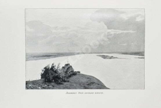 Антикварная книга Бенуа, А.Н. История русской живописи в XIX веке