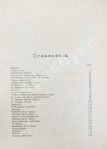 Бенуа, А.Н. История русской живописи в XIX веке