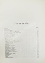 Бенуа, А.Н. История русской живописи в XIX веке