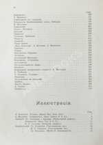 Бенуа, А.Н. История русской живописи в XIX веке