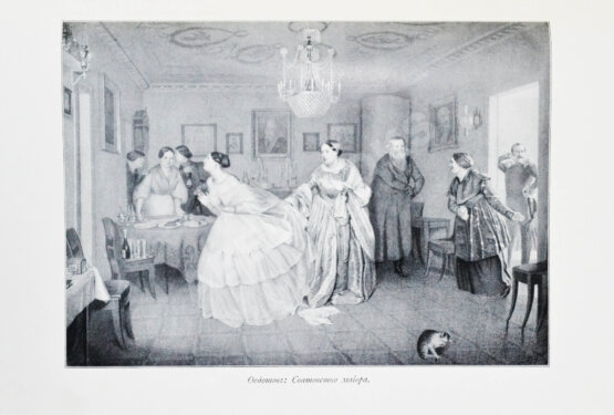 Антикварная книга Бенуа, А.Н. История русской живописи в XIX веке