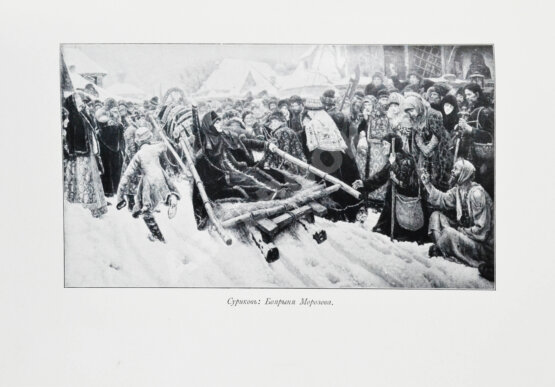 Антикварная книга Бенуа, А.Н. История русской живописи в XIX веке