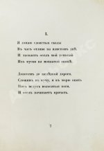 Блок, А.А. Соловьиный сад