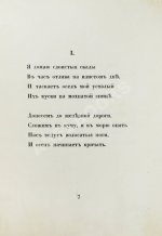 Блок, А.А. Соловьиный сад