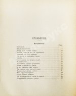 Блок, А.А. Стихи о прекрасной даме. Первая книга поэта