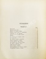 Блок, А.А. Стихи о прекрасной даме. Первая книга поэта