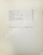 Блок, А.А. Стихи о прекрасной даме. Первая книга поэта