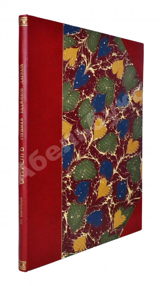 Антикварная книга Бобринский, А.А. Орнамент горных таджиков Дарваза (Нагорная Бухара)