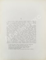 Бобринский, А.А. Орнамент горных таджиков Дарваза (Нагорная Бухара)