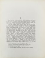 Бобринский, А.А. Орнамент горных таджиков Дарваза (Нагорная Бухара)