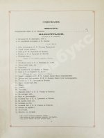 Конволют из двух изданий фототипий Ивана Шишкина