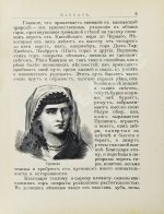 Черский, Л.Ф. Кавказские сказки, предания и легенды