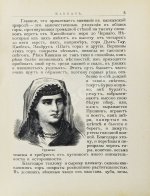 Черский, Л.Ф. Кавказские сказки, предания и легенды