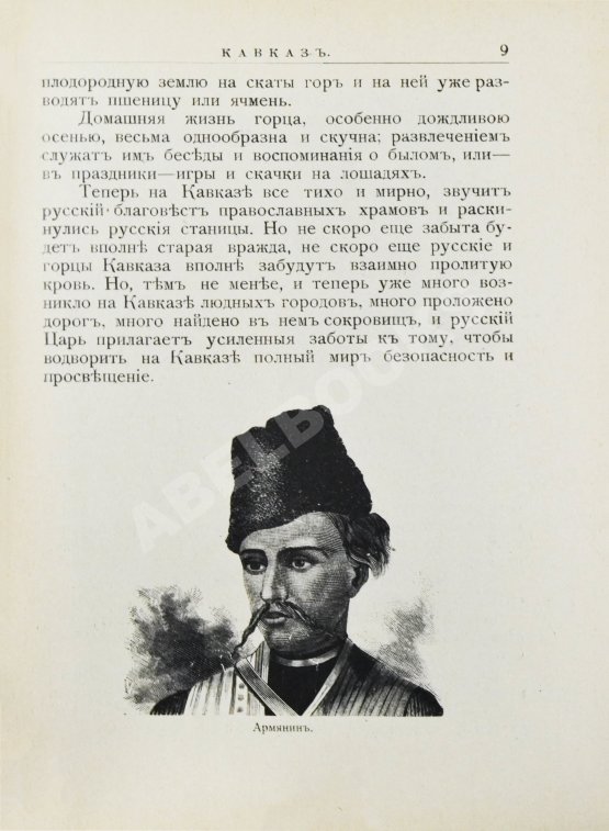 Антикварная книга Черский, Л.Ф. Кавказские сказки, предания и легенды