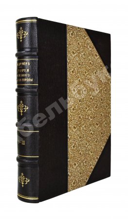 Дрейпер, Дж. История умственного развития Европы