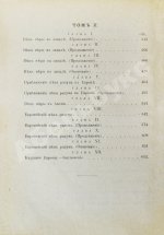 Дрейпер, Дж. История умственного развития Европы