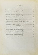 Дрейпер, Дж. История умственного развития Европы