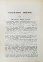 Дрейпер, Дж. История умственного развития Европы