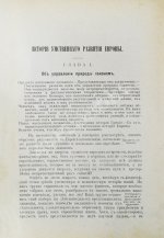 Дрейпер, Дж. История умственного развития Европы