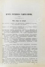 Дрейпер, Дж. История умственного развития Европы