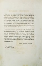 Толстой, М.В. Древние святыни Ростова Великого