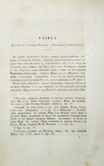 Толстой, М.В. Древние святыни Ростова Великого