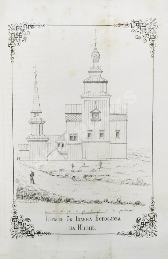 Антикварная книга Толстой, М.В. Древние святыни Ростова Великого