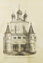 Толстой, М.В. Древние святыни Ростова Великого