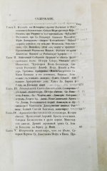 Толстой, М.В. Древние святыни Ростова Великого