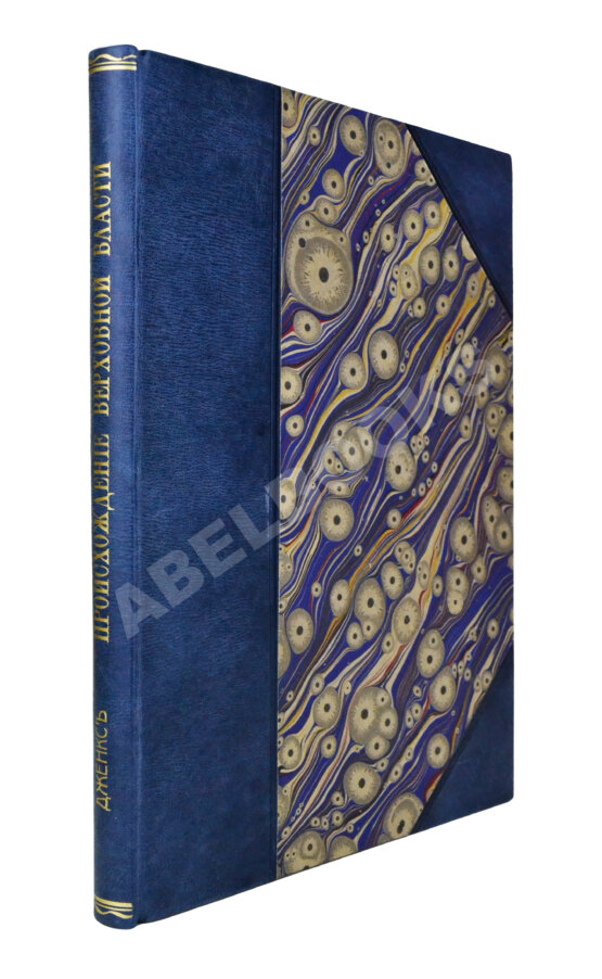 Антикварная книга Дженкс, Э. Происхождение верховной власти