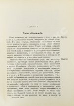Дженкс, Э. Происхождение верховной власти