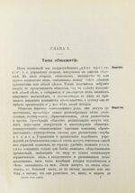 Дженкс, Э. Происхождение верховной власти