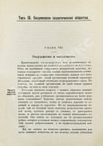 Дженкс, Э. Происхождение верховной власти
