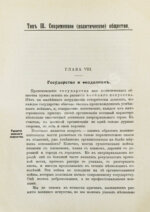 Дженкс, Э. Происхождение верховной власти