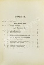 Дженкс, Э. Происхождение верховной власти