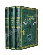 Фет, А.А. Полное собрание стихотворений