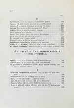 Фет, А.А. Полное собрание стихотворений