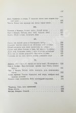 Фет, А.А. Полное собрание стихотворений