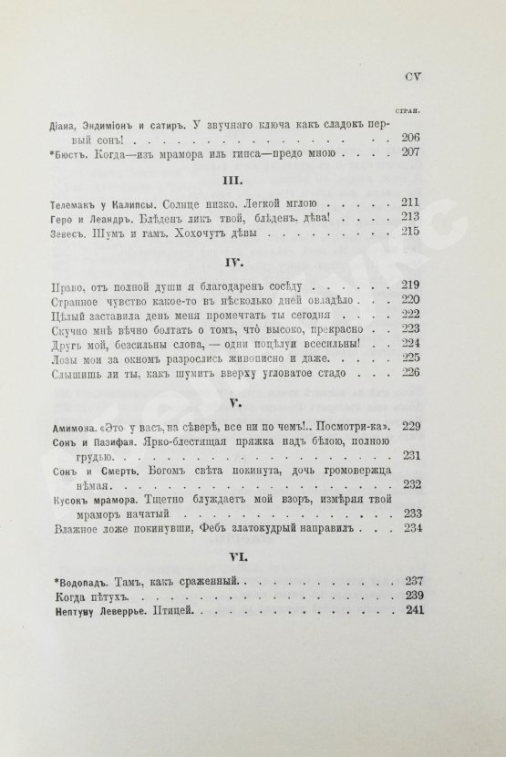 Антикварная книга Фет, А.А. Полное собрание стихотворений