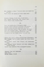 Фет, А.А. Полное собрание стихотворений