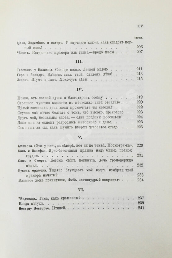 Антикварная книга Фет, А.А. Полное собрание стихотворений