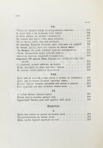 Фет, А.А. Полное собрание стихотворений