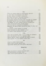 Фет, А.А. Полное собрание стихотворений