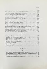 Фет, А.А. Полное собрание стихотворений