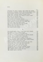 Фет, А.А. Полное собрание стихотворений